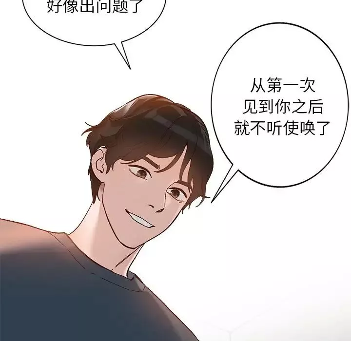 小镇上的女人们-第7话 - 图片 23