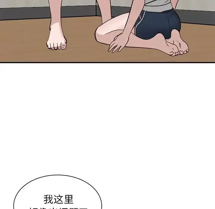 小鎮上的女人們第7話