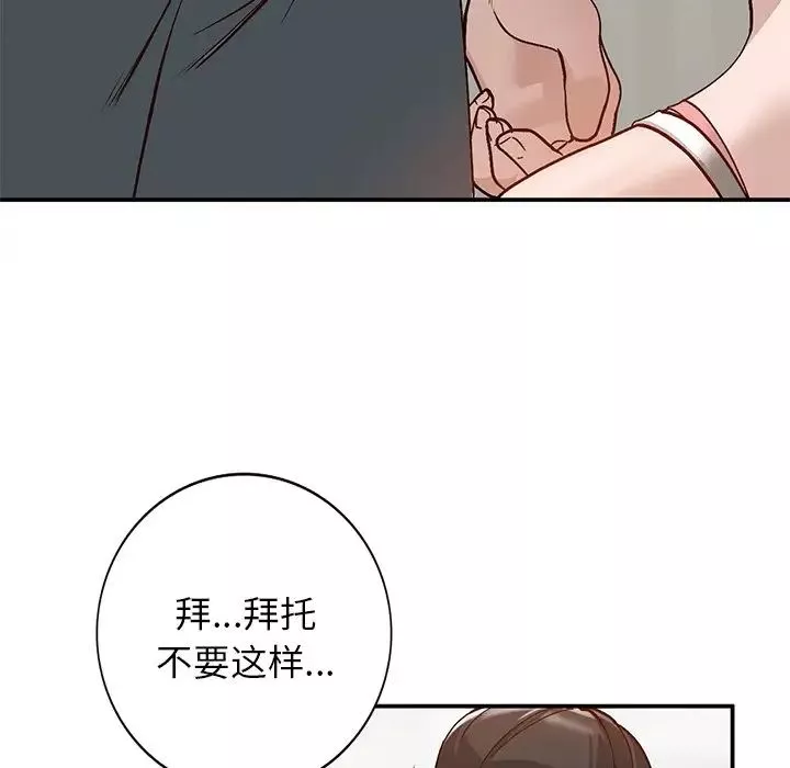 小鎮上的女人們第7話