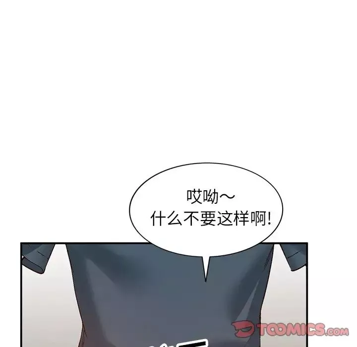 小鎮上的女人們第7話
