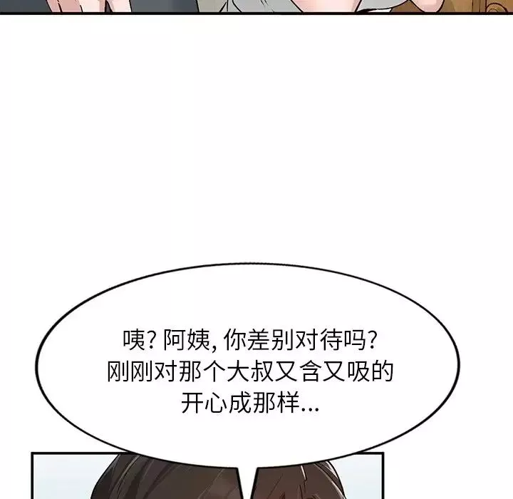 小鎮上的女人們第7話