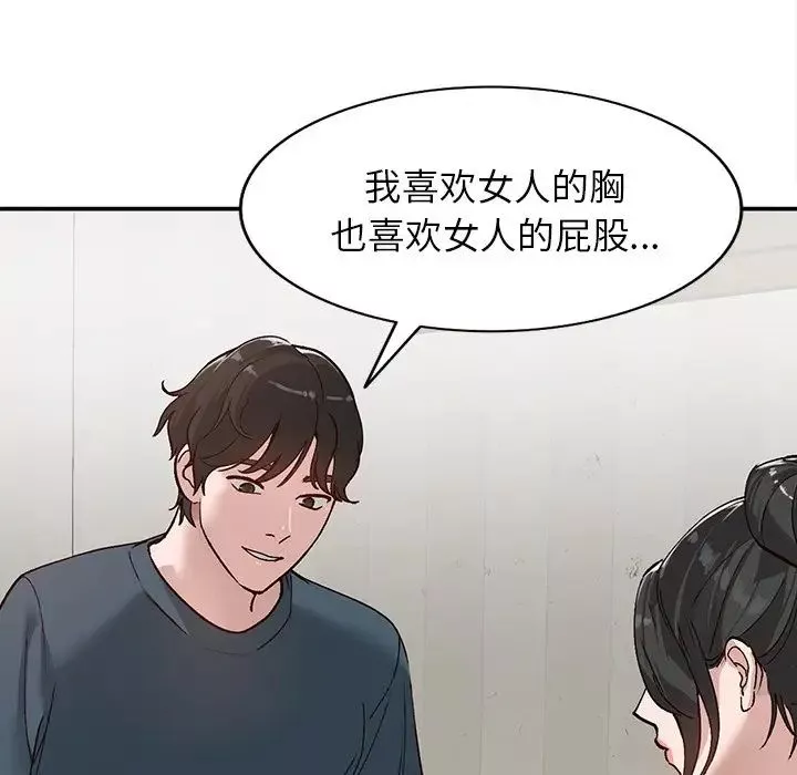 小镇上的女人们-第7话 - 图片 43