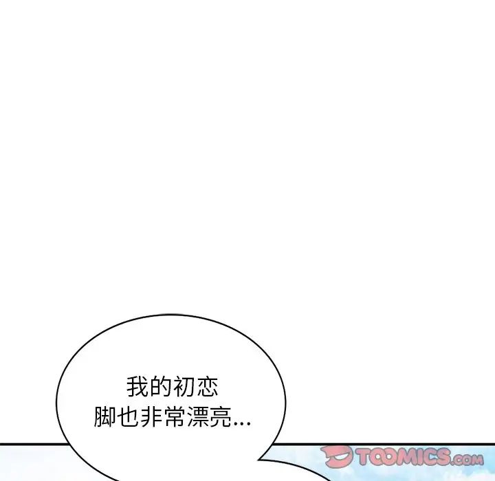 小鎮上的女人們第7話