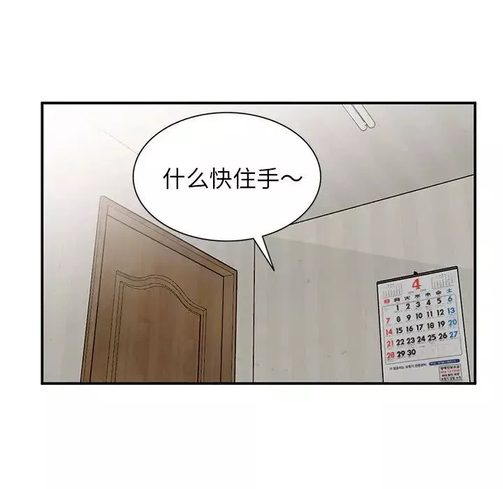 小镇上的女人们-第7话 - 图片 58