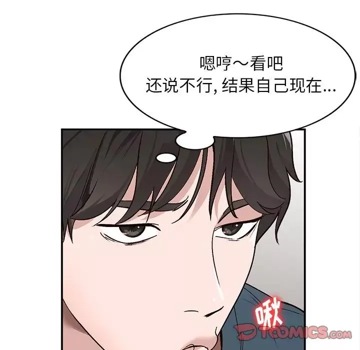 小鎮上的女人們第7話
