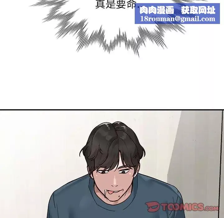 小镇上的女人们-第7话 - 图片 75