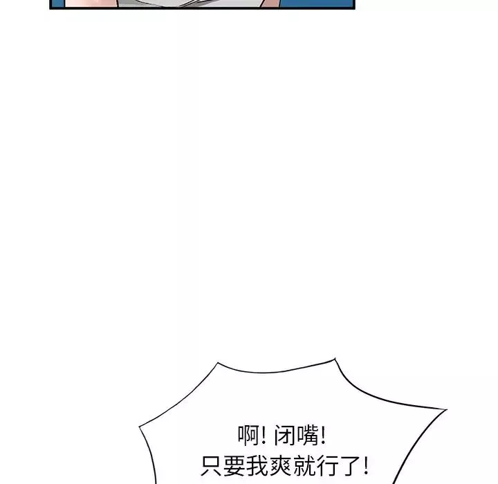 小鎮上的女人們第7話
