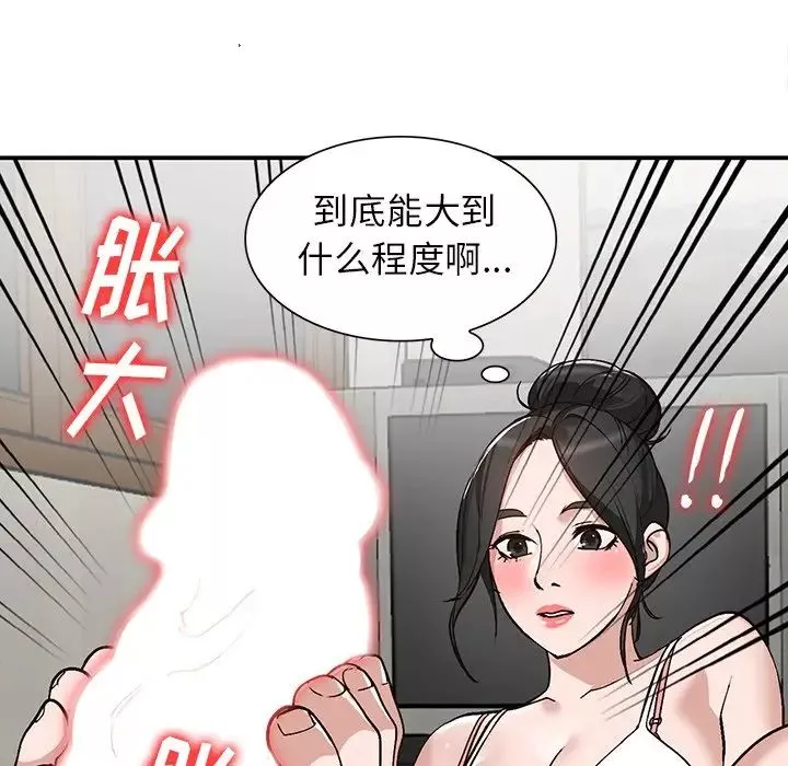 小镇上的女人们-第7话 - 图片 84