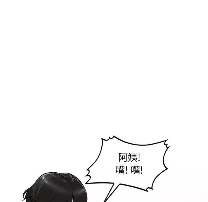 小鎮上的女人們第7話