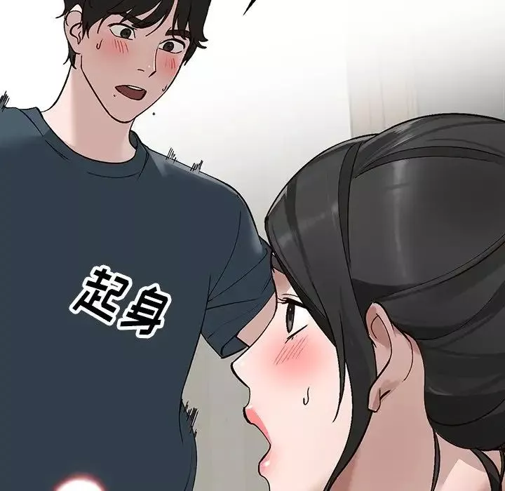 小镇上的女人们-第7话 - 图片 95