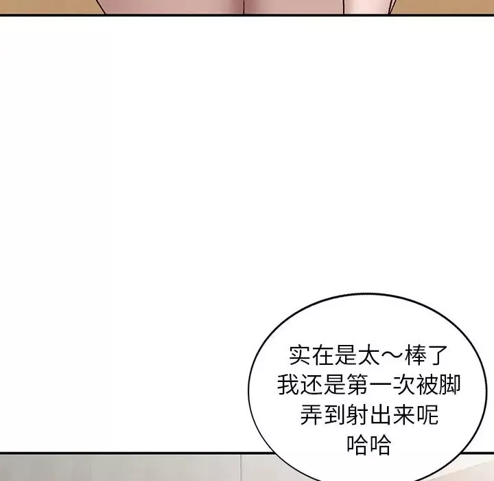 小鎮上的女人們第7話