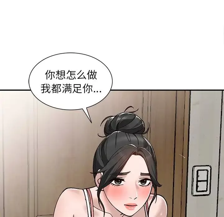 小镇上的女人们-第7话 - 图片 118