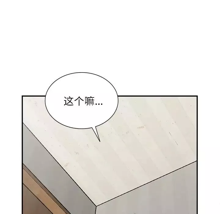 小镇上的女人们-第7话 - 图片 125