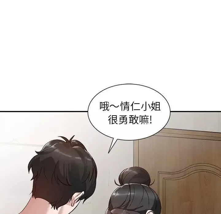 小镇上的女人们-第7话 - 图片 130