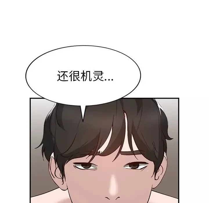 小鎮上的女人們第7話
