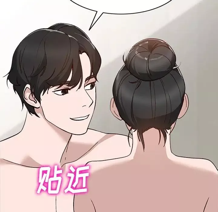小镇上的女人们-第7话 - 图片 134