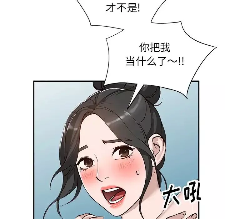 小鎮上的女人們第7話