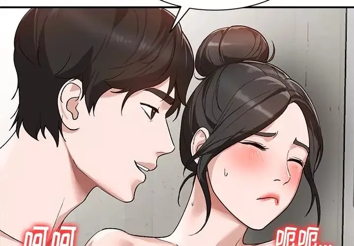 小镇上的女人们-第8话 - 图片 2