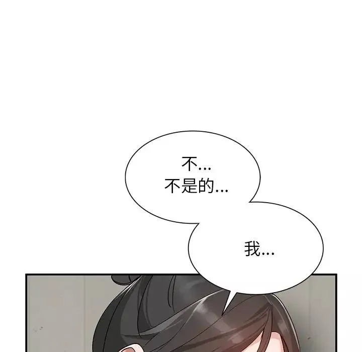 小镇上的女人们-第8话 - 图片 11