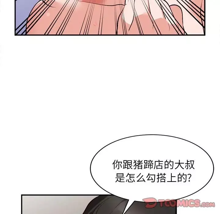 小鎮上的女人們第8話