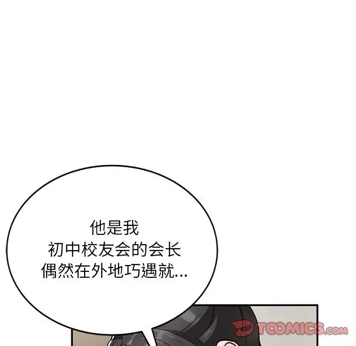 小鎮上的女人們第8話
