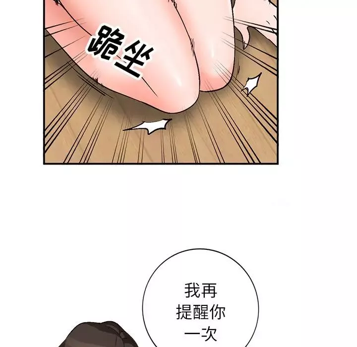小鎮上的女人們第8話