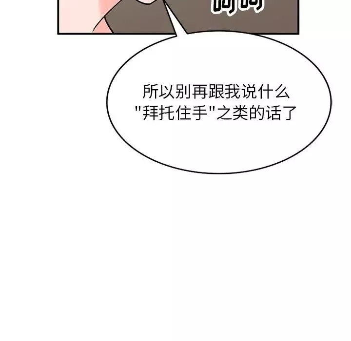 小鎮上的女人們第8話