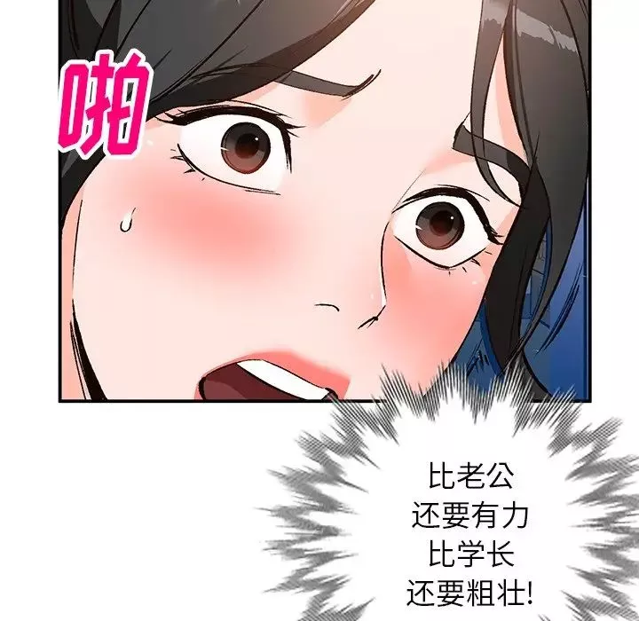 小镇上的女人们-第8话 - 图片 41