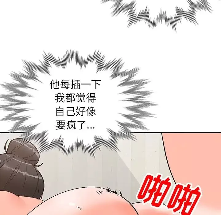 小镇上的女人们-第8话 - 图片 42