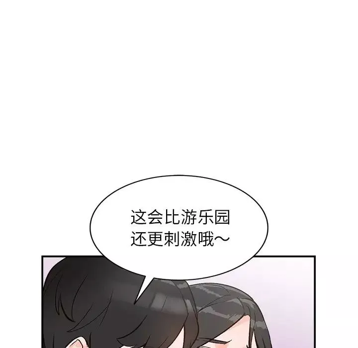 小镇上的女人们-第8话 - 图片 49