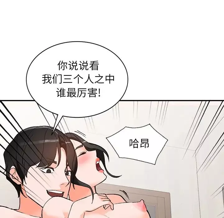 小鎮上的女人們第8話