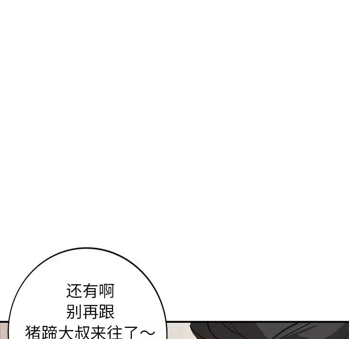 小镇上的女人们-第8话 - 图片 59