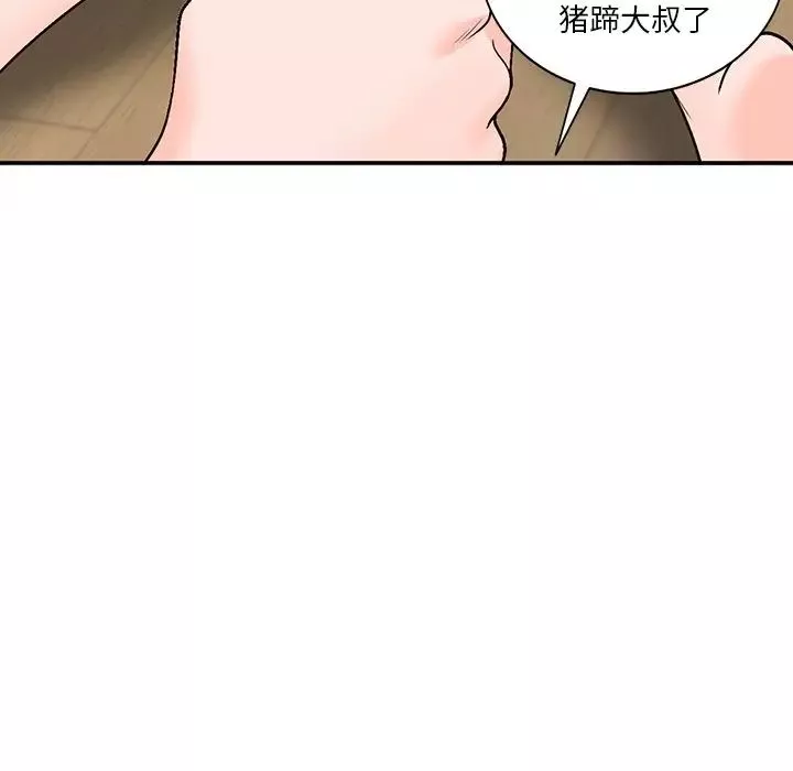 小鎮上的女人們第8話