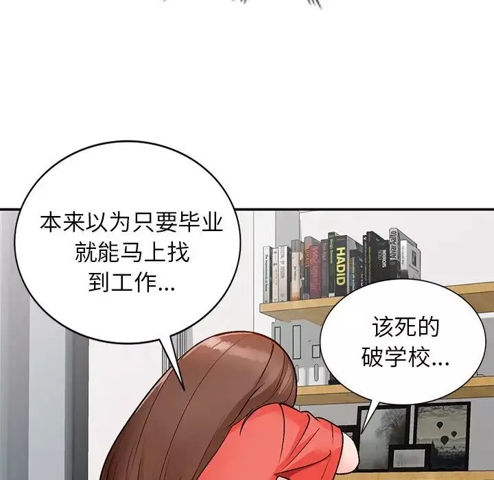 小鎮上的女人們第8話