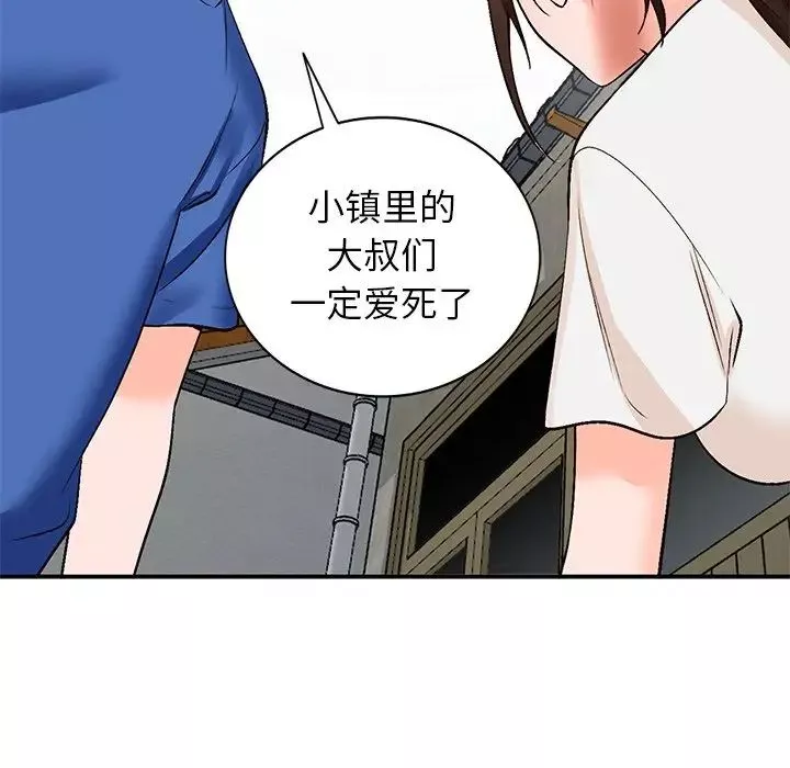 小鎮上的女人們第8話