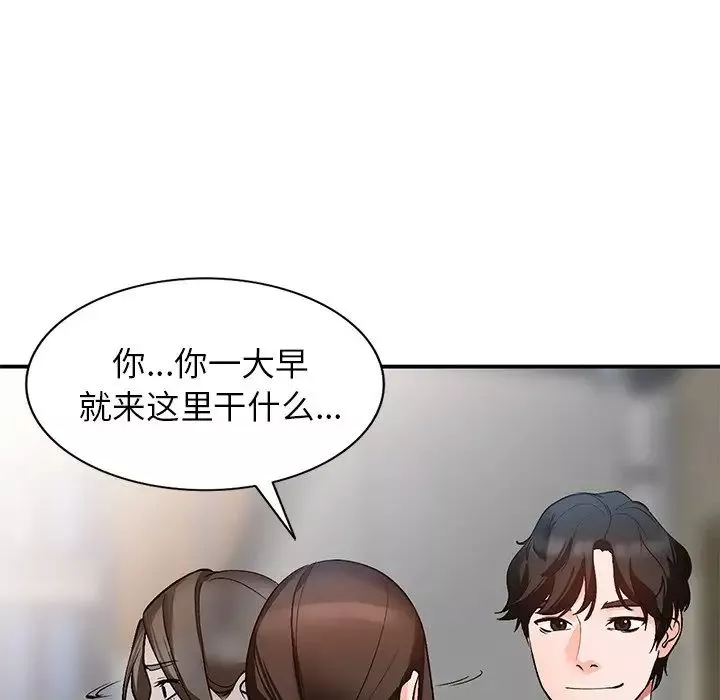 小镇上的女人们-第8话 - 图片 103