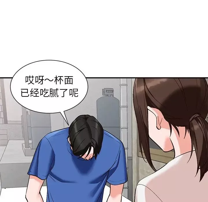 小鎮上的女人們第8話