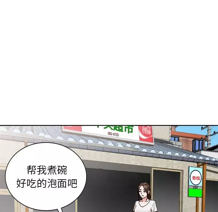 小鎮上的女人們第8話