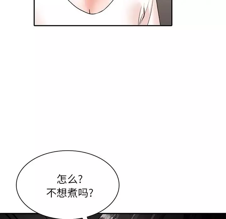 小鎮上的女人們第8話