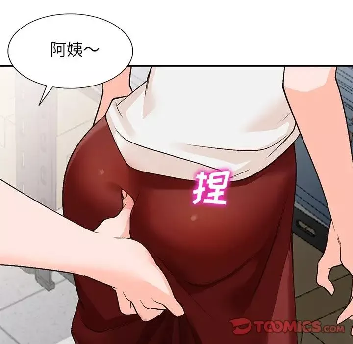 小鎮上的女人們第8話