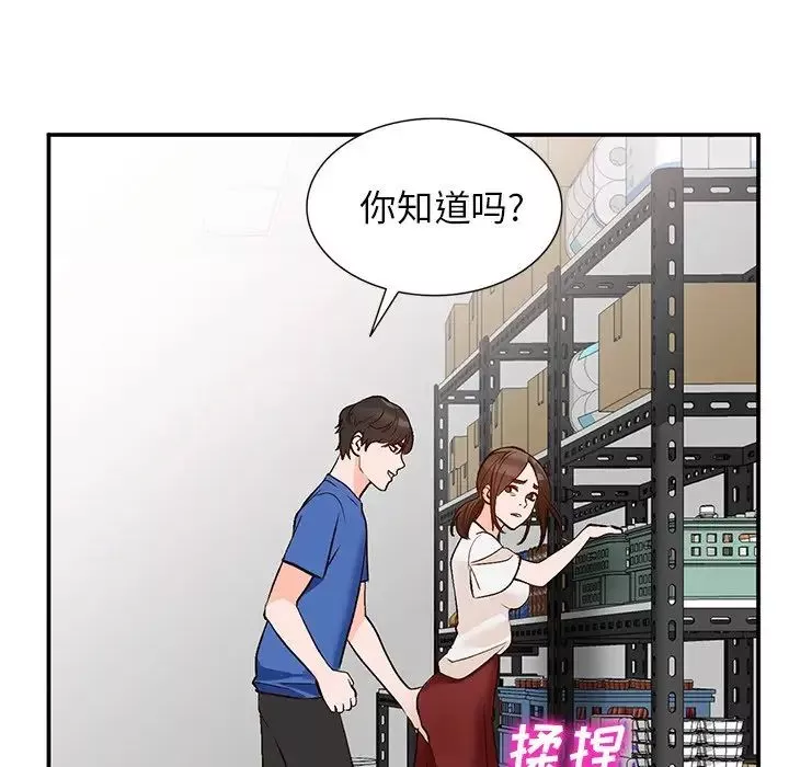 小鎮上的女人們第8話