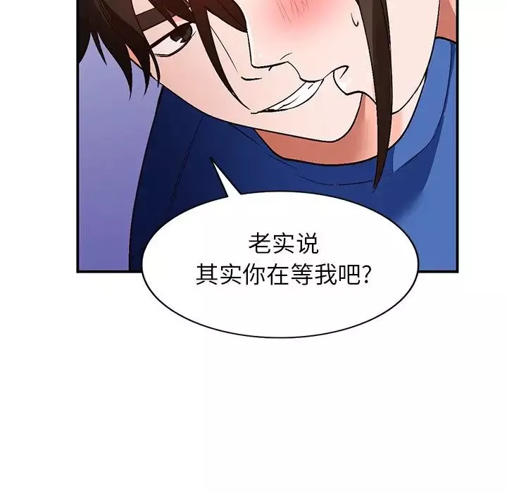 小鎮上的女人們第8話