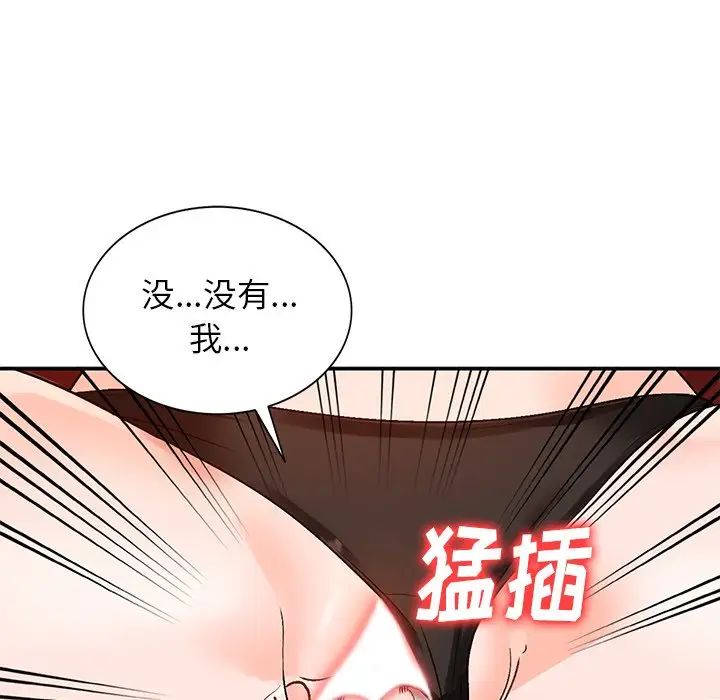 小镇上的女人们第8话
