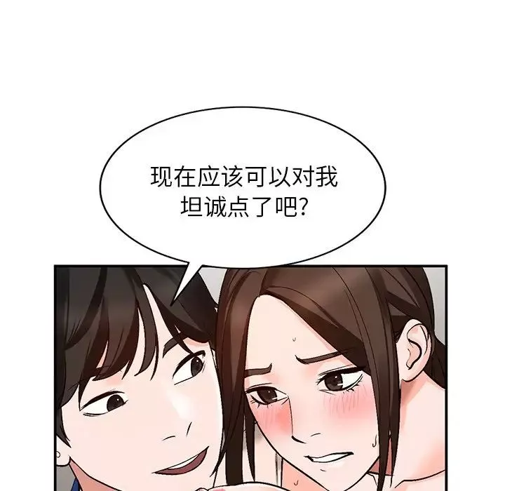 小鎮上的女人們第8話