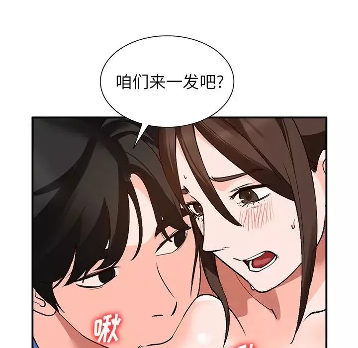 小鎮上的女人們第8話