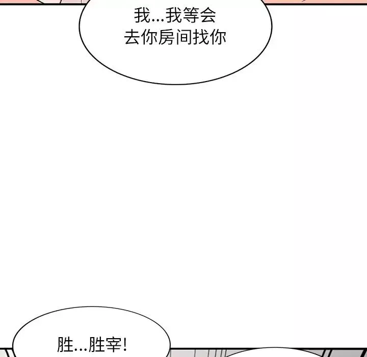 小鎮上的女人們第8話