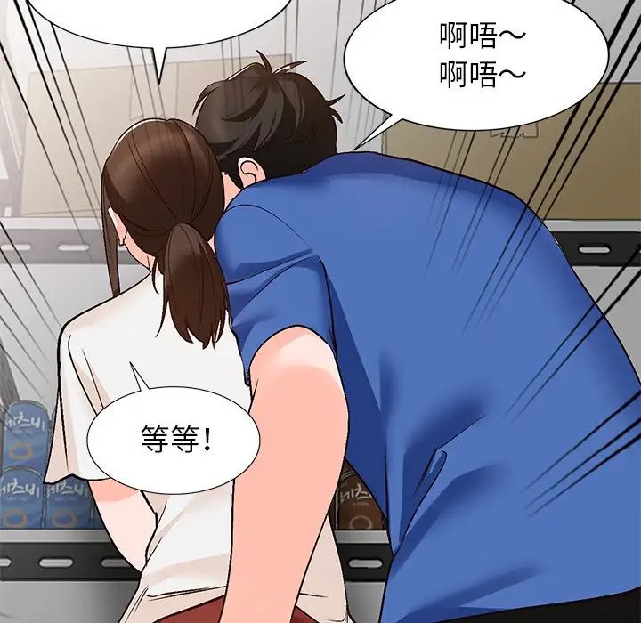 小镇上的女人们第8话