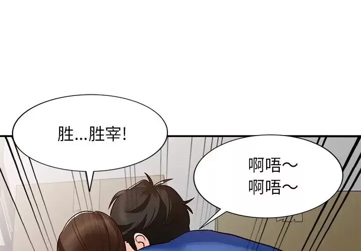 小鎮上的女人們第9話