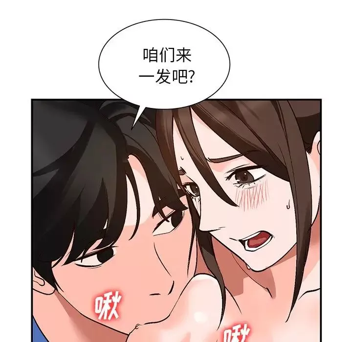 小镇上的女人们-第9话 - 图片 8