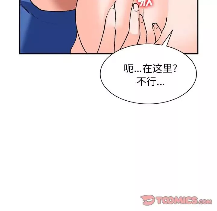 小镇上的女人们-第9话 - 图片 9
